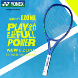 尤尼克斯（YONEX）网球拍专业比赛全碳素进攻8代EZONE100L皇家蓝G2空拍285克