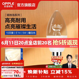 欧普照明（OPPLE）蜡烛泡led灯泡球泡水晶灯泡吊灯灯泡壁灯小螺口蜡烛泡螺旋 尖泡 10只装5W-暖白光【E14】精致白  暖白光