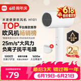 米家小米电吹风机负离子护发便携可折叠大风力速干H101家用宿舍学生风筒出行必备送女友礼物价保618