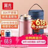 FGA富光焖烧杯304不锈钢保温桶大容量闷焖烧罐壶饭盒粥汤桶提锅-1L