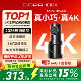 盯盯拍行车记录仪MINI3S 4K版 超高清影像 360°旋转镜头