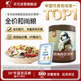 开元和尚鹦鹉粮伯爵全价专用鸟粮坚果饲料主粮鸟食滋养丸粮食桶装650g