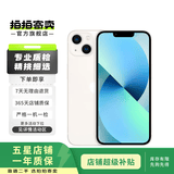 Apple/苹果 iPhone 13 (A2634) 二手手机支持移动联通电信5G 双卡双待手机 星光色 256G