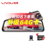 LNDU凌度行车记录仪前后双录高清夜视  后视镜流媒体停车监控倒车影像 套餐九：10英寸APP互联版（前后双录+64G）