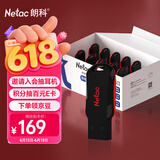 朗科（Netac）8GB USB2.0投标U盘U196 盒装 公司企业竞标专业投标优盘 十只装 小容量小体积塑胶