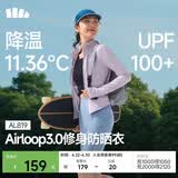 蕉下（beneunder）防晒衣女防紫外线外套短款辣妹立领修身AL819薄烟紫L