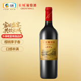 长城四星梅鹿辄干红葡萄酒 750ml单瓶装红酒 热门商品