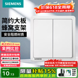 西门子（SIEMENS） 开关插座面板 墙壁大板二三插暗装 致典系列雅白色 二开双控