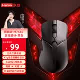 联想（Lenovo）拯救者M7X SE无线蓝牙有线三模电竞游戏办公鼠标人体工学设计适用拯救者R9000/Y7000p/斗战者 黑色