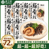 良工坊博多豚骨拉面185.5g*6日式拉面方便面速食快煮早餐宵夜非油炸汤面