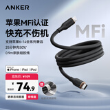 ANKER安克充电线【MIF认证】适用iphone12/13/14手机充电器亲肤type-c转lightning快充数据线 1.8m黑