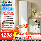 海尔冰箱出品统帅悦享系列282L三门小型家用复古变频电冰箱一级能效风冷无霜LC3-290WL9冰箱2026新款