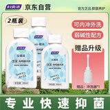 妇炎洁女性私处洗液雪莲抑霉菌消字号去异味私处护理液旅行便携 300ml*2