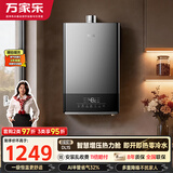 万家乐【超安睡DL1S·增压大水量零冷水】16升天然气速热双伺服恒温智控热力舱防冻以旧换新燃气热水器