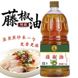 九斗碗藤椒油1.8升青花椒油调味麻油花椒油调料