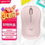 罗技（Logitech）M240 蓝牙鼠标 办公鼠标 简约便携 粉色
