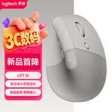 罗技（Logitech）Lift人体工学鼠标 垂直鼠标 小手鼠标 无线蓝牙鼠标 3台设备秒切换 带Logi Bolt接收器 沙色