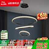 佛山照明客厅LED餐厅吊灯北欧轻奢创意餐桌灯具可调节吊线45W