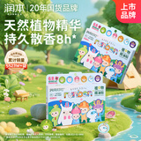 润本精油贴户外随身贴36片×2盒儿童成人香茅植物户外精油贴彩色版