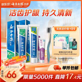 云南白药薄荷口味套装460g健齿护龈清新口气牙膏3支+软毛牙刷1支