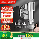 九牧（JOMOO）洗衣机角阀龙头水嘴不锈钢4分卡扣螺纹接口银色X74108-818/1C-1