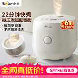 小熊（Bear）【价保618】电饭煲 小型2-3人 快煮饭微压智能预约多功能食品级不粘内胆电饭锅3L DFB-H30J8