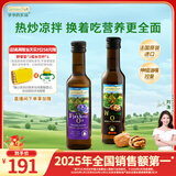 爷爷的农场核桃油亚麻籽油250ml*2 热炒凉拌食用油全家共享 赠婴儿辅食食谱