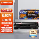添彩惠普硒鼓适用惠普m1136打印机硒鼓m126a 126nw m128fn墨盒p1108 p1106 m1216nfh打印机墨盒388a硒鼓