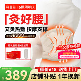 科普菲腰部按摩仪器暖宫腰带姨妈神器加热敷艾灸护腰带腰椎间盘突出送男女友父亲节礼物W15S价保