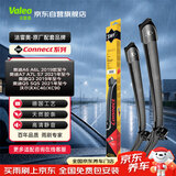 法雷奥（VALEO）SWF系列雨刮无骨雨刷器25/20  奥迪A6 A6L A7 奥迪Q3 Q5L SQ5 