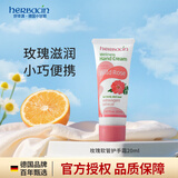 Herbacin护手霜德国小甘菊玫瑰20ml迷你装软管保湿滋润手霜七夕礼物