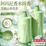 谜草集洗发水氨基酸男女士去屑止痒控油持久蓬松留香柔顺洗头膏露第1名
