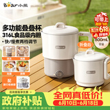 小熊（Bear）【价保618】便携式烧水壶 可折叠烧水杯旅行出差 316L不锈钢多功能电热水壶0.8L大容量 ZDH-G08R3