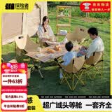 探险者（TAN XIAN ZHE）户外折叠椅露营椅子月亮椅便携折叠桌椅高靠背躺椅小凳子钓鱼椅 【热销推荐】经典款卡其*4+120木色蛋卷桌