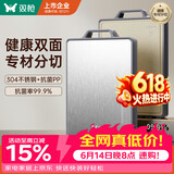 双枪菜板 抗菌家用加厚食品级不锈钢砧板案板防霉切菜板41*27.5*1.8cm