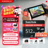 闪迪（SanDisk）512GB TF(MicroSD Express)内存卡 读880MB/s 写650MB/s 适配运动相机无人机 Switch2游戏机存储卡
