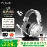 弱水时砂【AG无畏契约推荐】浩天使电竞游戏耳机头戴式蓝牙无线2.4G四模FPS游戏听声辨位笔记本电脑有线