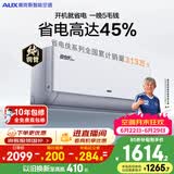 奥克斯空调【价保618】省电侠Pro 大1匹 新一级能效变频冷暖 铜管 智控 国家补贴 KFR-26GW/BpR3AES1(B1)
