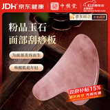 中稳堂水晶刮痧板面部颈背腿部按摩提拉刮痧经络刷全身用美容瘦脸神器