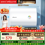万和【小白云T4Pro】价保618 40升2200W速热免换镁棒专利防电墙小体积租房优选电热水器