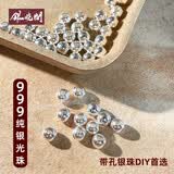 银晓阁足银银珠珠子散珠光珠配件DIY编绳小圆珠串珠银豆送礼 999足银3MM1粒(0.04克)+瓶子