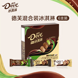 德芙（Dove）冰淇淋 黑巧力味+生巧抹茶味+巧克力味 6支装284g