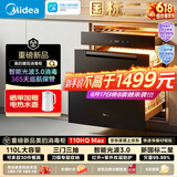 美的（Midea）消毒柜嵌入式家用 厨房餐具碗柜碗筷茶杯茶具 紫外线 110L三层大容量【价保618】 110HQ Max