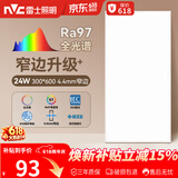 雷士（NVC）厨房灯led集成吊顶卫生间300×600平板铝扣板灯边框升级全光谱24W