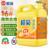 榄菊洗洁精大桶8kg 柠檬去油商用餐具洗涤灵A类食品用级别果蔬清洗剂