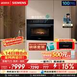 西门子（SIEMENS）【电动缓开门】智魔方Z5 嵌入式蒸烤一体机 六合一蒸烤炸炖煮煎 家用烘焙蒸烤箱烤箱 CS1T5MAG4W