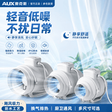 奥克斯（AUX）换气扇管道风机斜流增压家用油烟机强吸力静音排风扇抽风机排气扇 6寸【加大风量强劲排】三插线80cm管接150mm-540大风量