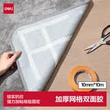 得力（deli）强力双面布基胶带 加厚网格双面胶 20mm*20m 地毯无痕固定婚庆春联粘贴  1卷 JL351