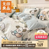 无印良品A类100%纯棉四件套全棉卡通1.5/1.8米床上套件床单 被套200*230cm