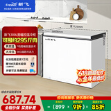 新飞【价保618】300L单温家用冷柜一级冷藏冷冻冰柜节能省电宽幅变温小冰箱BC/BD-300KHAT 国家补贴